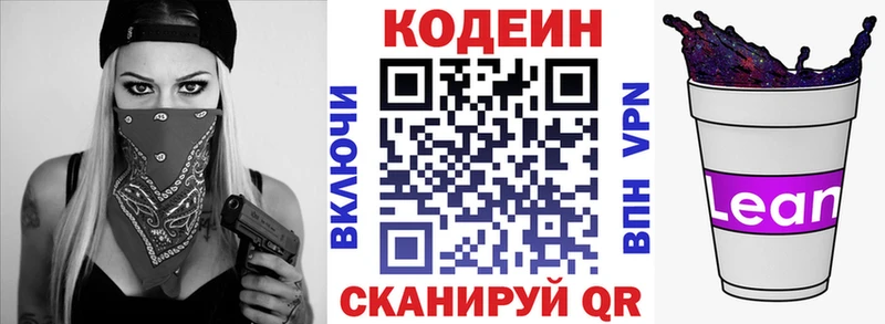 Кодеиновый сироп Lean Purple Drank  сайты даркнета официальный сайт  Нижние Серги  даркнет сайт 